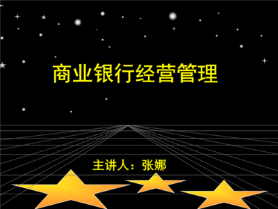 第12講 旅游開發(fā)項目策劃咨詢中的項目評估要點(diǎn)