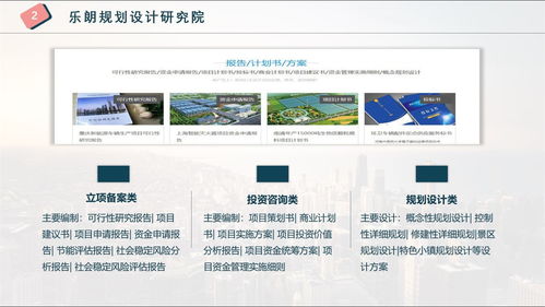 商丘專業撰寫可行性報告的旅游開發項目策劃咨詢公司